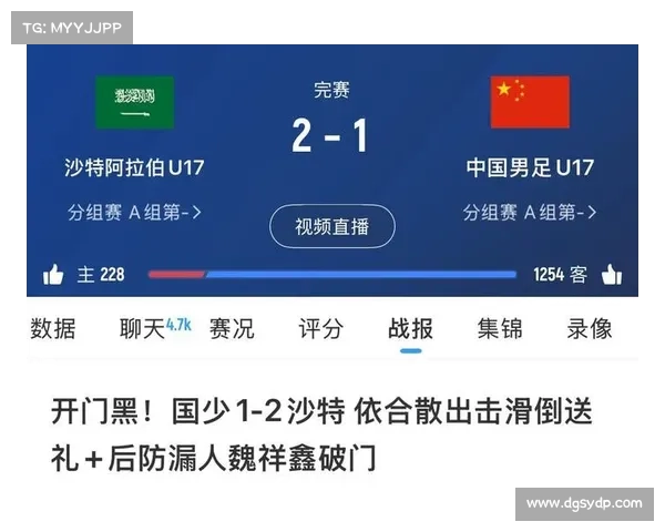 U17国少0比1朝鲜,遭遇四连败,最强国少亚少赛能进八强吗? U17国少0比1朝鲜,遭遇四连败,最强国少亚少赛能进八强吗?