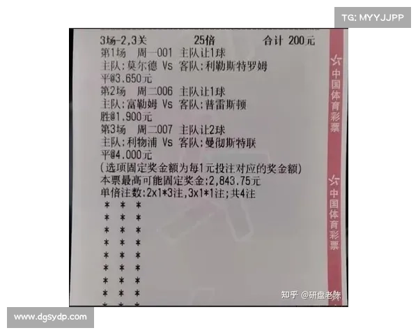 「竞彩三串一提点」莱比锡阻击“红魔” 「竞彩三串一提点」莱比锡阻击“红魔”